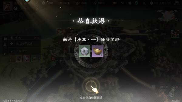 三国天下归心游戏图片15