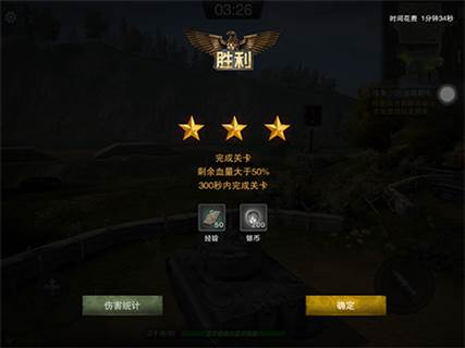 坦克连无限金币银币版游戏截图9