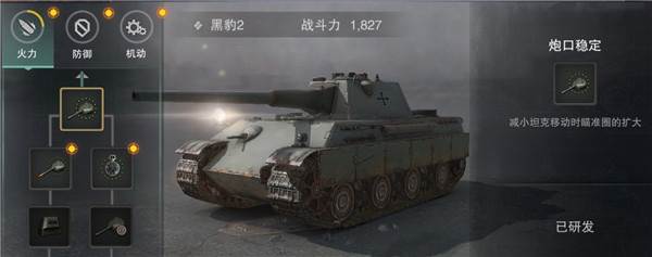 坦克连无限金币银币版游戏截图12