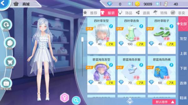心舞国际版10