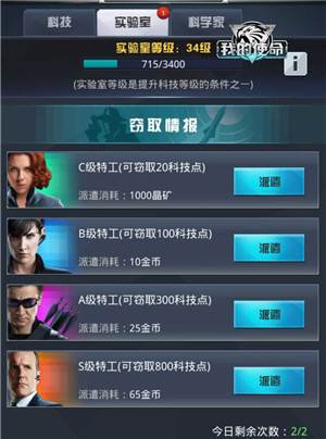 我的使命2