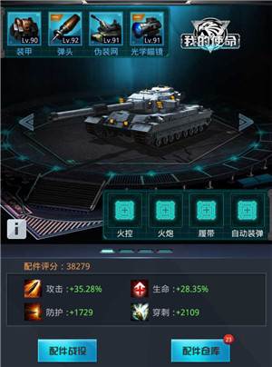 我的使命3
