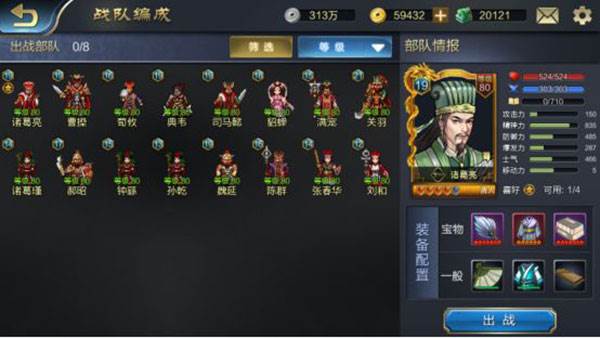 战棋三国2台服7