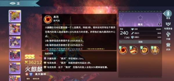 遇见龙29