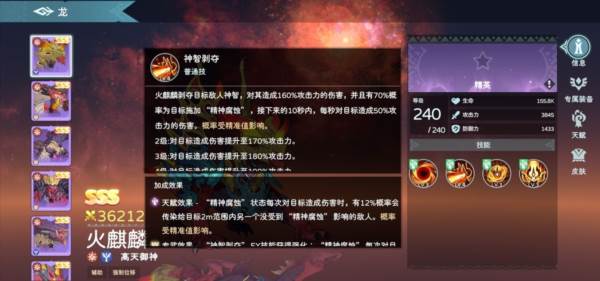 遇见龙210