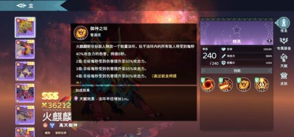 遇见龙211