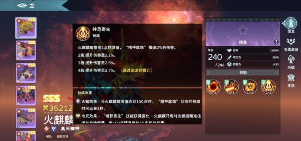 遇见龙212