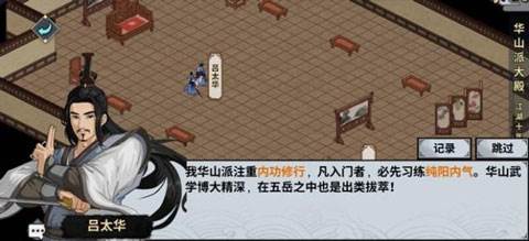 汉家江湖单机版游戏截图7