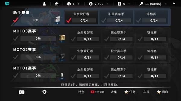 真实摩托2游戏图片6
