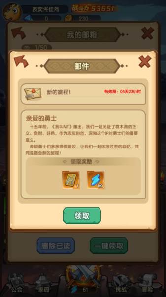 游戏攻略配图1