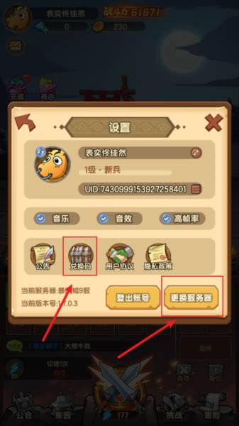 游戏攻略配图4