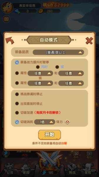 游戏攻略配图5
