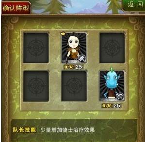 竞技场攻略配图1