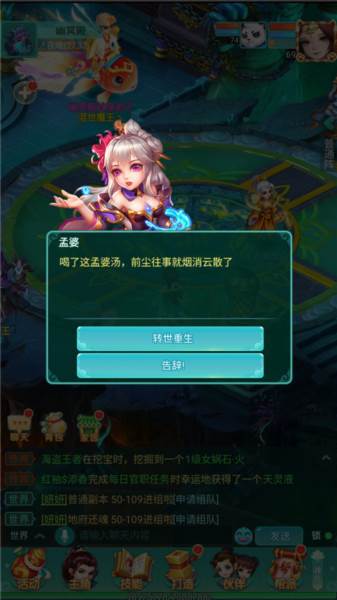 逍遥情缘微信客户端图片15