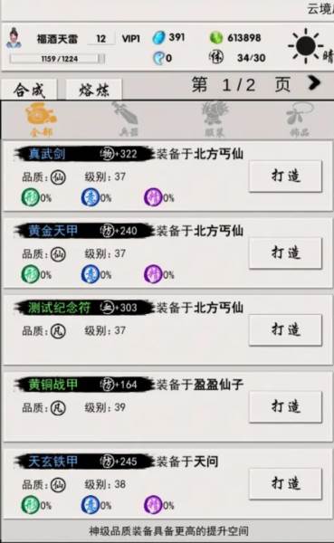 侠名记2