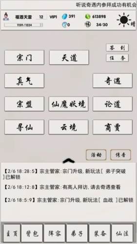 侠名记1