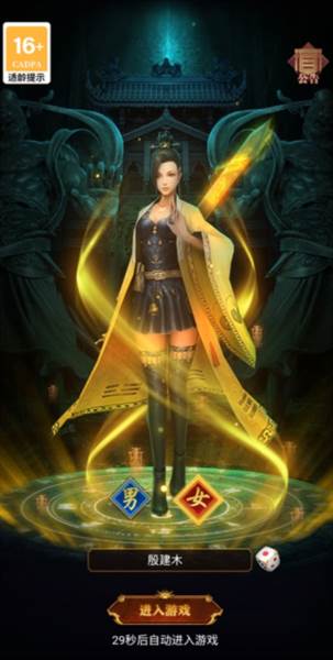 武林盛典截图1