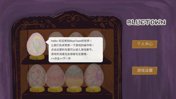 青鸟镇1