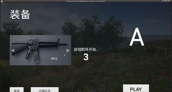 枪战特训截图4