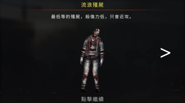 疯狂僵尸射击1