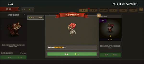 点阵Q塔防截图6