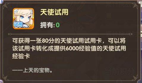 魔卡之耀测试服游戏截图6