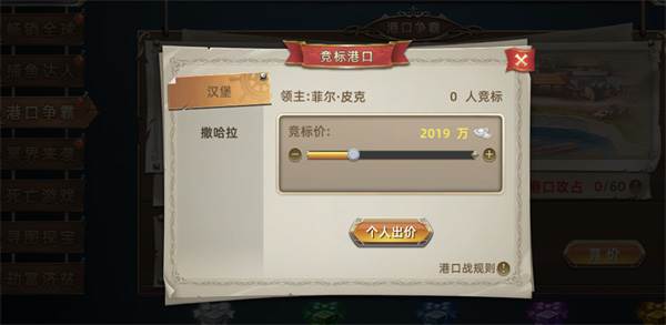 航海纷争互通版游戏截图7