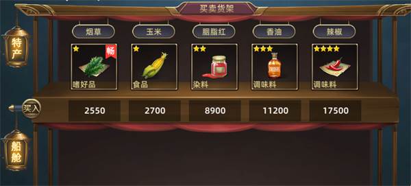 航海纷争小米版游戏截图12