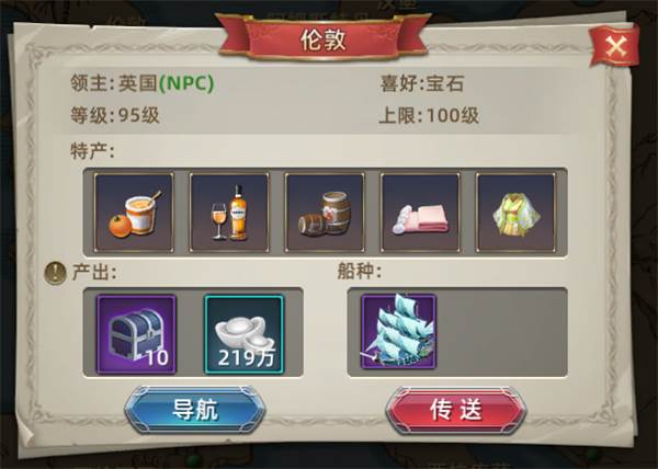 航海纷争小米版游戏截图13