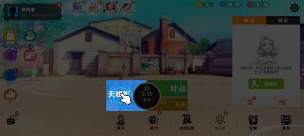 街球艺术华为版6