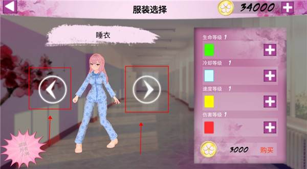 卡哇伊传奇2