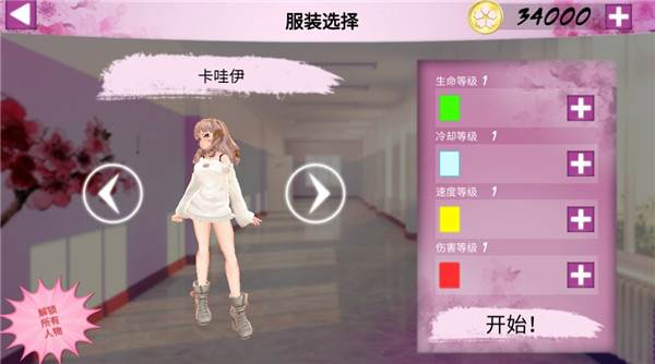 卡哇伊传奇3