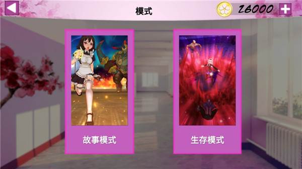 卡哇伊传奇4