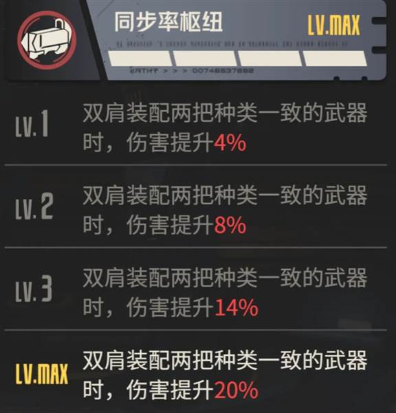 钢岚3