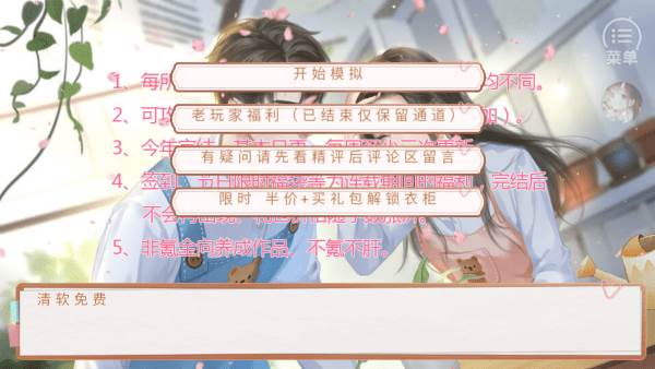 模拟天朝人生1