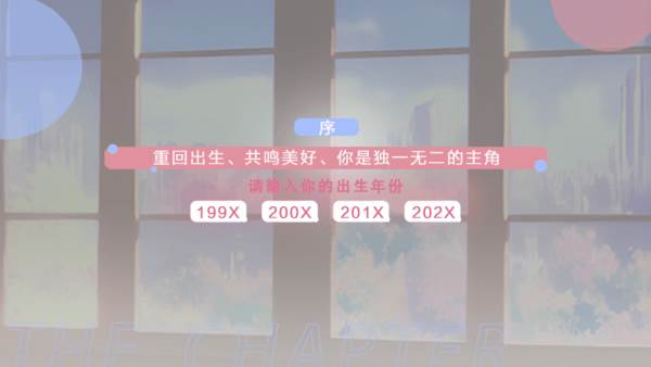 模拟天朝人生3