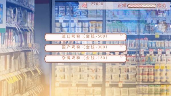 模拟天朝人生4