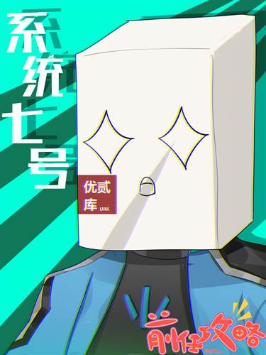 前任攻略2