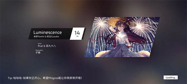 Phigros单机最新版31