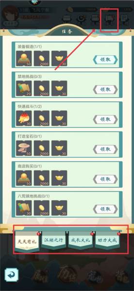 群侠挂机2