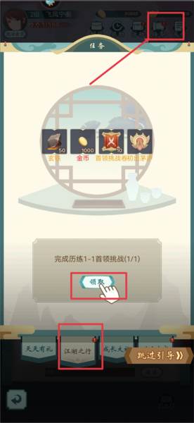 群侠挂机4