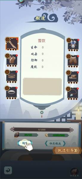 群侠挂机5