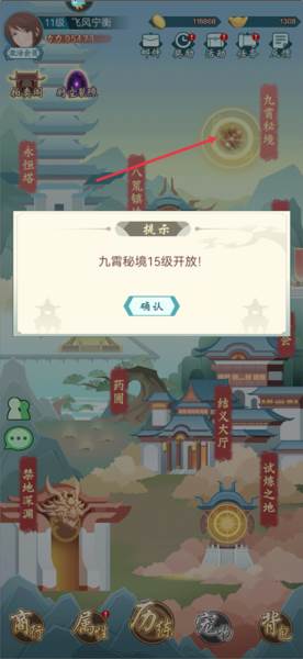 群侠挂机8