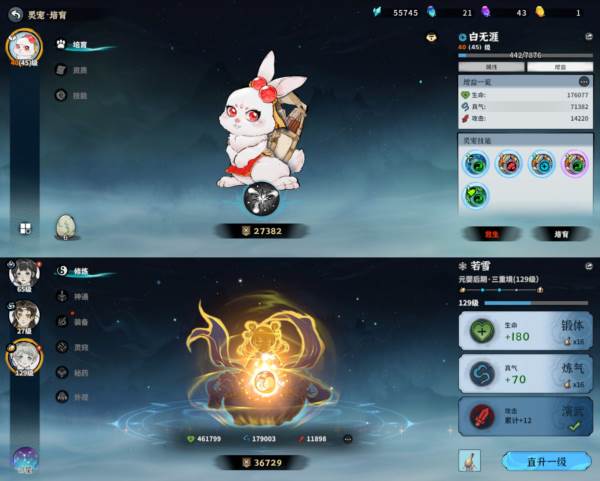 御剑封魔截图1