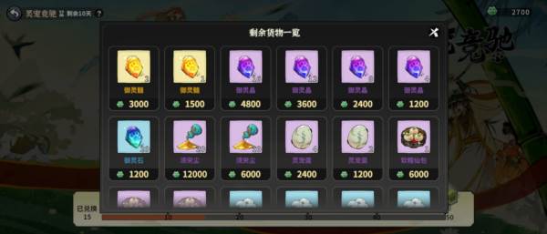 御剑封魔截图2