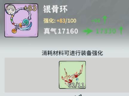 御剑封魔截图6