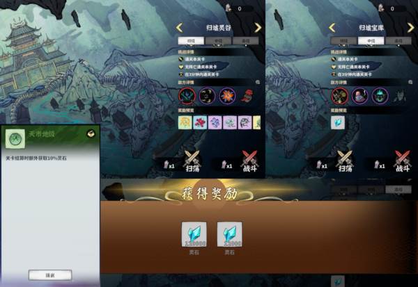 御剑封魔截图7