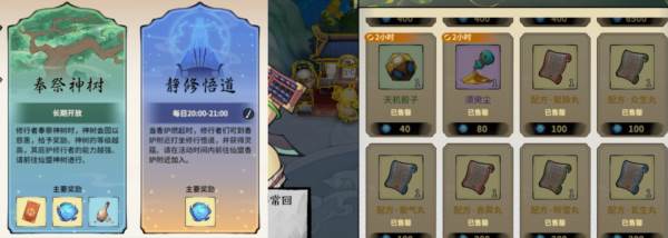 御剑封魔截图9