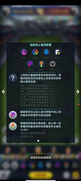 任性足球2