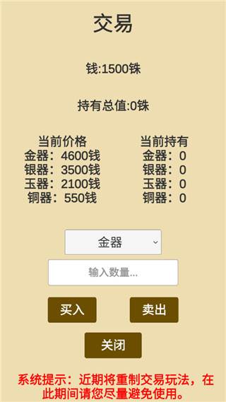 汉末征途2